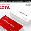 Типография 'А-Цифра' - печать листовок, срочное изготовление, выгодные условия