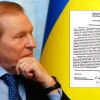 Украинская загадка