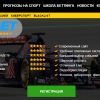 Betobzor.com – ставки на спорт, обзор БК 1xbet (1xStavka)