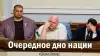 Очередное дно нации