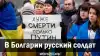 Феномен русских украинцев
