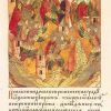 Миф о татаро-монгольском иге