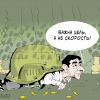 Об отношении американской высшей власти к Украине