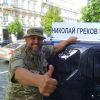 Борец с капитуляцией Николай Греков