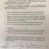 Ультиматум Зеленскому