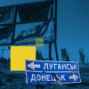 Можно ли объединить Донбасс сегодня? Что оставит после себя Украина?