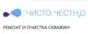 Когда необходима очистка скважины? (иллюстрация 1) иллюстрация 1