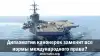 Дипломатия канонерок заменит все нормы международного права?