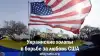 Украинские холопы в борьбе за любовь США