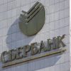 Как будут освоены деньги Сбербанка (Фото: Антон Новодережкин/ТАСС) Фото: Антон Новодережкин/ТАСС