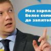 Государство Коболеву не указ (Государство Коболеву не указ) Государство Коболеву не указ