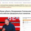 Платформы для петиций. Оружие информационной войны