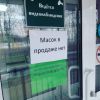 ВОЗ потворствует чипированию. И при чем тут масочный режим? (иллюстрация 1) иллюстрация 1