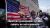 'Цветная революция' в США: советы не постороннего