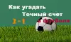 'Вылет' футболистов из сборной (футбол) футбол
