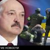 Отношения Украины и Белоруссии уже не будут прежними (Отношения Украины и Белоруссии уже не будут прежними) Отношения Украины и …