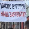 'Бастуют все!' В Украине постепенно возрождается классовая борьба (© Facebook, Михаил Волынец) © Facebook, Михаил Волынец