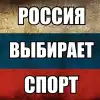 Новости России: первые международные Игры в области искусств и спорта откроются в Сочи.