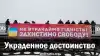 Украденное достоинство