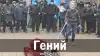 Гений