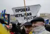 Украина: начало прозрения?