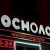 Совбез по пятницам