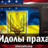 Идолы праха (иллюстрация1 1) иллюстрация1 1