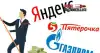 Газпром, Яндекс и 'Пятерочка' едут домой?: Россия разрывает офшорное соглашение с Нидерландами