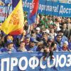 Профсоюзы превращаются… (профсоюз 2) профсоюз 2