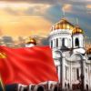 Народный социализм и православие: жизнь сложнее противостояния