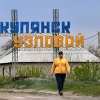 Купянск: четырежды столица Харьковской области (© РИА Новости, Виктор Антонюк / Перейти в фотобанк) © РИА Новости, Викто…