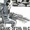 Грунтовые воды политики