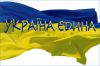 Украина заговорит на одном языке (Украина заговорит на одном языке) Украина заговорит на…