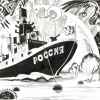 Русское величие