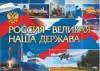 Западные СМИ: Россия выстояла