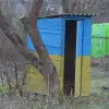 Страсти по унитазам
