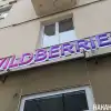 'Дикие ягоды' раздора - Двое охранников погибли при стрельбе у офиса Wildberries (Фото: Накануне.RU) Фото: Накануне.RU