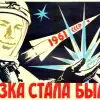 Русский глобальный проект