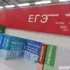 Перечень ЕГЭ тасуют, как карты. А колода та же (Фото: Накануне.RU) Фото: Накануне.RU