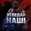 Угледар