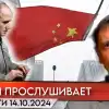 Китай прослушивает амерскую нелегальную прослушку телефонных разговоров (Китай прослушивает американскую нелегальную прослушку телефонных разговоров) Китай прослушивает а…
