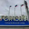 Ад Горловки: постоянные артобстрелы, террор FPV-дронов и героизм жителей (© РИА Новости . Сергей Батурин) © РИА Новости . Сергей Батурин