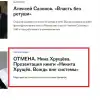 'Ельцин Центр' в последний момент отменил очередную русофобскую диверсию (Екатеринбургский Ельцин Центр по техническим причинам отменил презентацию книги правнучки бывшего гл…) Екатеринбургский Ель…