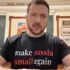 Зеленский идет ва-банк. Шантаж и ультиматум НАТО – его предпоследняя ставка (Зеленский в майке) Зеленский в майке