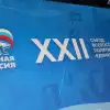 XXII съезд 'Единой России': участники СВО включены в состав руководящих органов правящей партии (XXII съезд Единой России: участники СВО включены в состав руководящих органов правящей партии) XXII съезд Единой Ро…