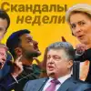Бандера в Славянске, жена Порошенко в виде ангела и 'наивный' одесский военком, которого доят (Скандалы недели. Коллаж) Скандалы недели. Коллаж