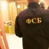 Сотрудники ФСБ поймали четырёх диверсанток, готовивших по заданию СБУ теракты в российских городах