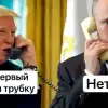 Путин и Трамп на одной волне (Разговор между Путиным и Трампом продолжался более двух часов) Разговор между Путин…