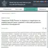 Россия отказалась от моратория на размещение ракет средней и малой дальности