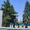 Покровск скоро станет Красноармейском
